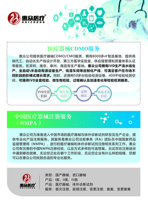醫療器械CDMO服務_產品展示_深圳市惠眾醫療器械有限公司